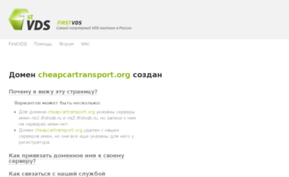 cheapcartransport.org