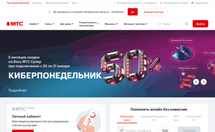 chel.mts.ru