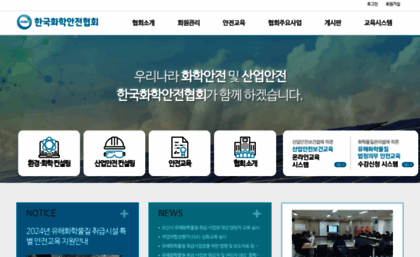 chemsafe.or.kr