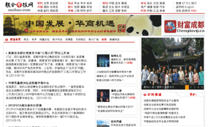 chengdu.zaobao.com