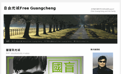 chenguangcheng.com