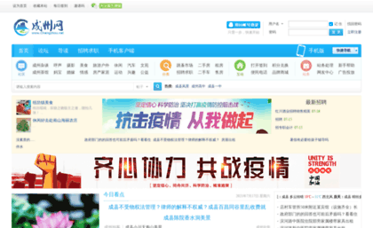 chengzhou.net