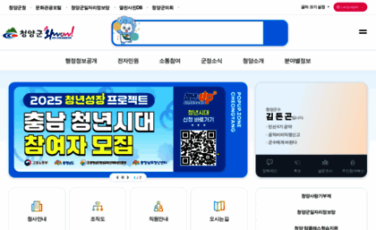 cheongyang.go.kr