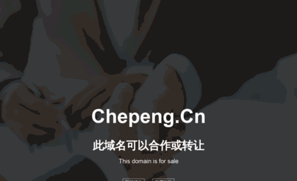 chepeng.cn
