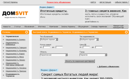 chernigov.domsvit.com.ua