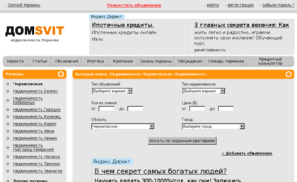 chernigovskaya.domsvit.com.ua