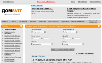 chertkov.domsvit.com.ua