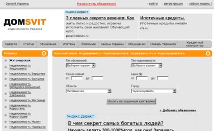 chervonoarmejjsk.domsvit.com.ua