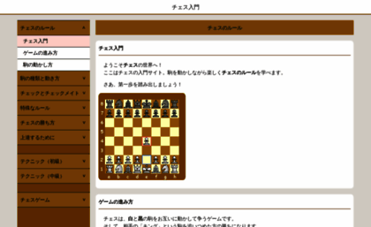 chess.plala.jp