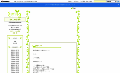 chibiapple.exblog.jp