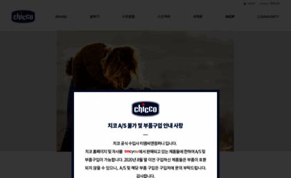 chicco.co.kr
