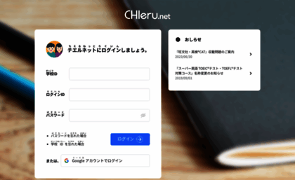 chieru.net