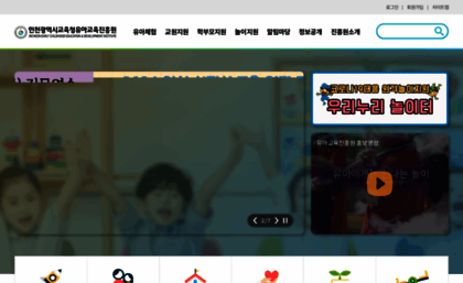 child.ice.go.kr