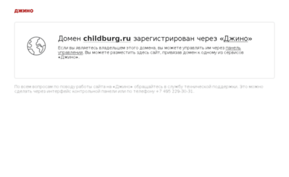 childburg.ru