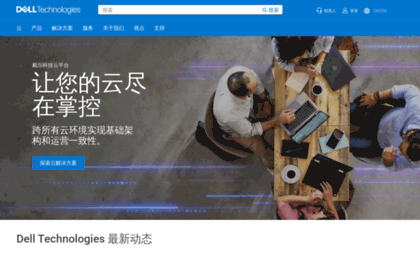 china.emc.com
