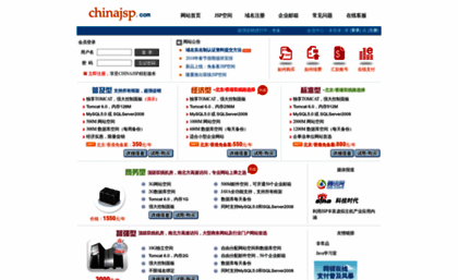 chinajsp.com