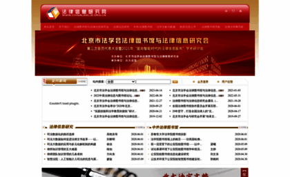 chinalawlib.org.cn