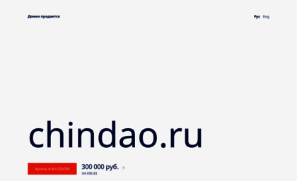 chindao.ru