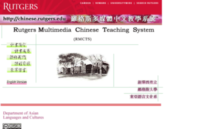 chinese.rutgers.edu