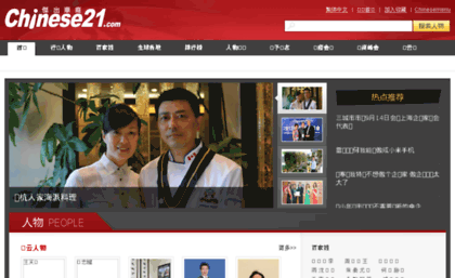 chinese21.com