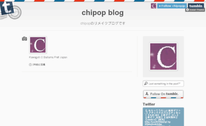 chipop.jp