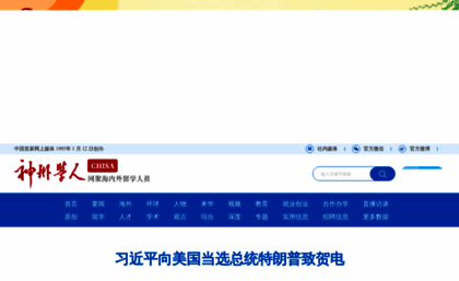 chisa.edu.cn