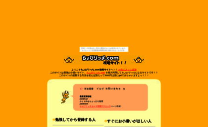 chobikouryaku.gozaru.jp