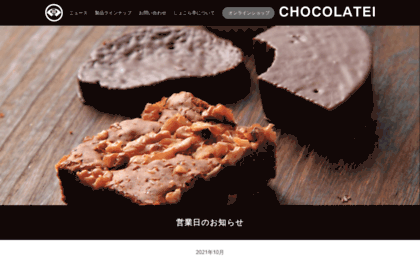 chocolatei.jp