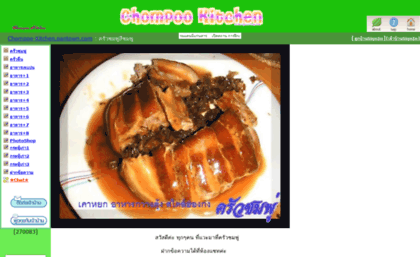 chompoo-kitchen.pantown.com