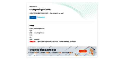 chongwulingshi.com