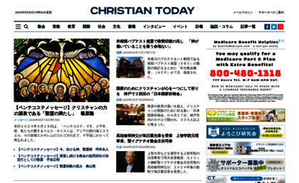 christiantoday.co.jp