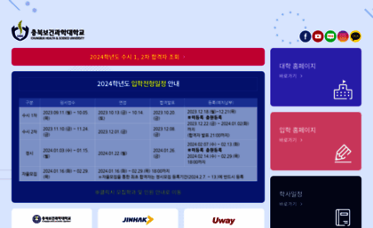 chsu.ac.kr