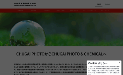 chugai-photo.co.jp