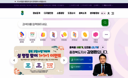 chungbuk.go.kr