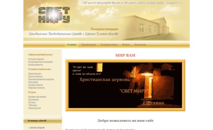 church-schekino.ru