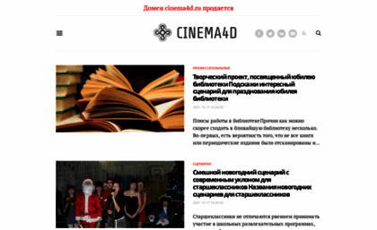 cinema4d.ru