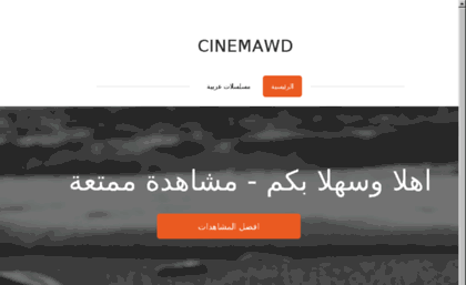 cinemawd.com