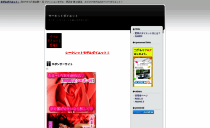 cirdiet.jugem.jp