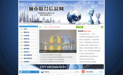 city-net.cn