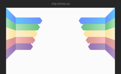 city-shina.ru