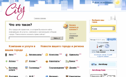 city.ukr.net