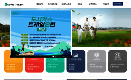 citygas.or.kr