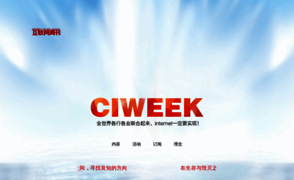 ciweek.com