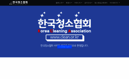clean.or.kr