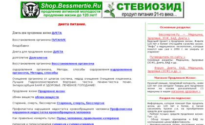 clearing.bessmertie.ru
