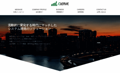 cleave.co.jp