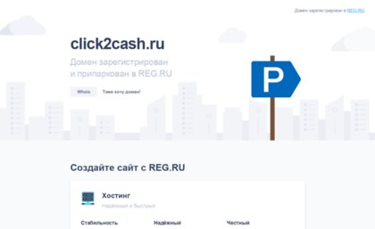 click2cash.ru