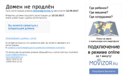 clickandgrowme.ru