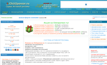 clicksponsor.ru