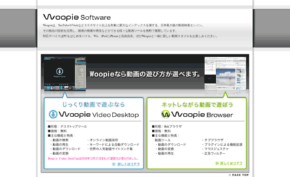 client.woopie.jp